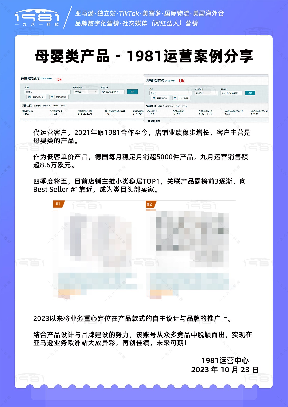 母嬰類產品.jpg