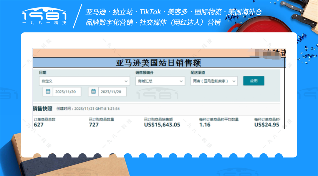 亞馬遜衛浴拷貝_副本.png