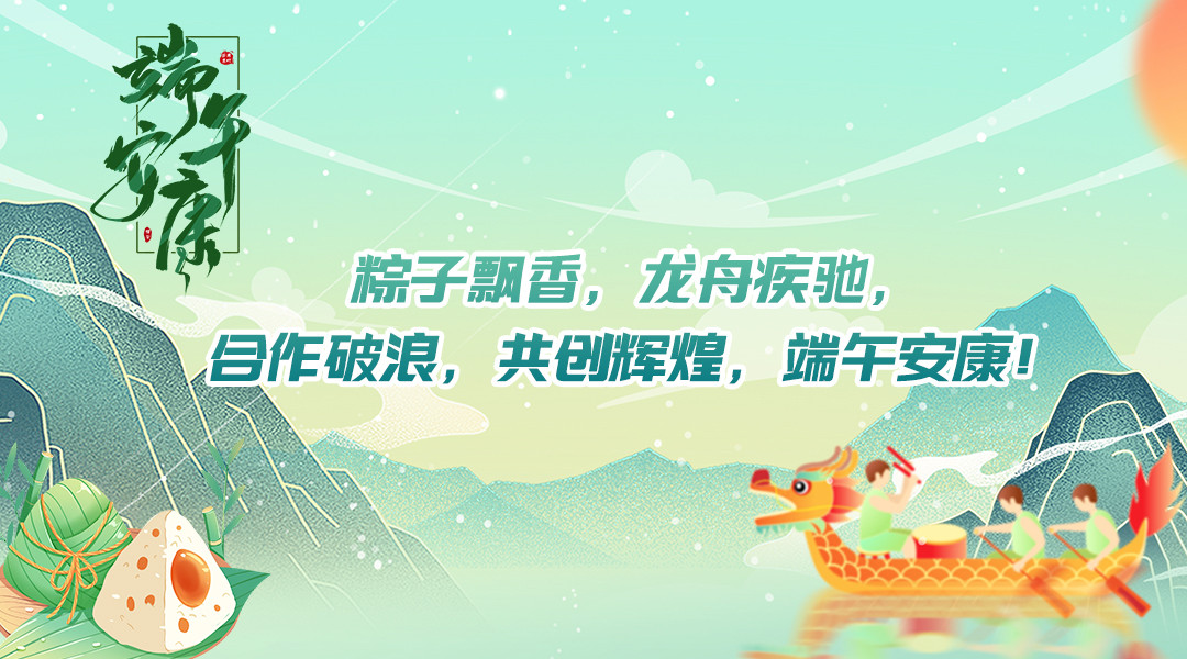 端午公眾號.jpg